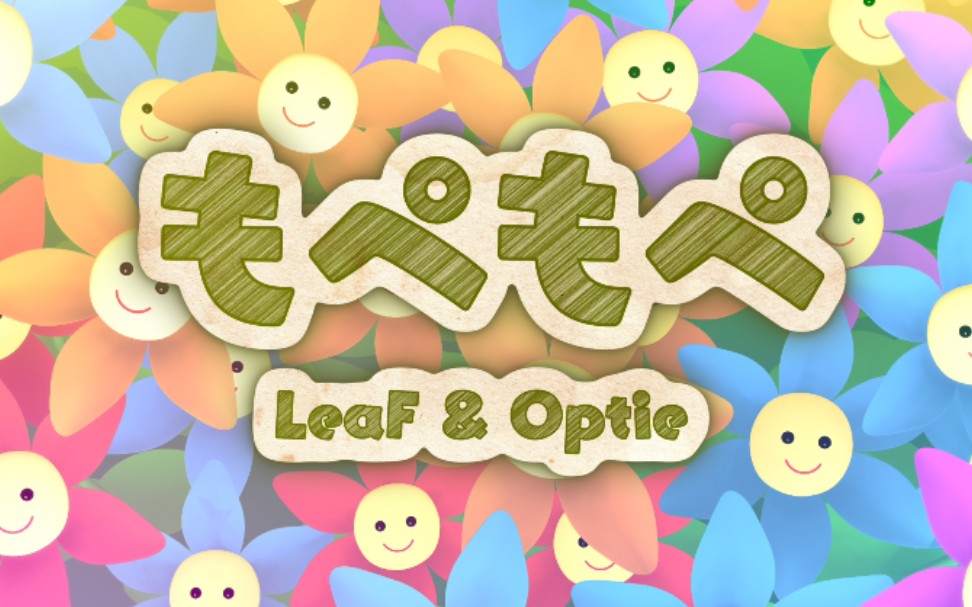 もぺもペ加长版mwfyumapeustalloraleaf