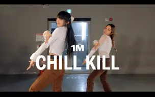 Télécharger la video: 【1M舞室】Chill Kill 原编舞师授课来啦 | Redy x  Youjin One Choreography