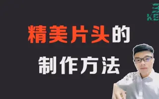 用手机制作视频片头，这款软件必不可少，必备实用