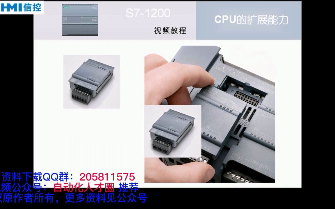 s7-1200 cpu的扩展能力