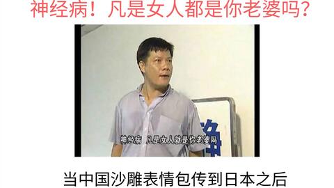 神经病 凡是纸片人都是你老婆吗 没错 都是 哔哩哔哩 Bilibili