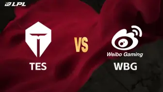 【2025LPL第二赛段】4月7日 TES vs WBG