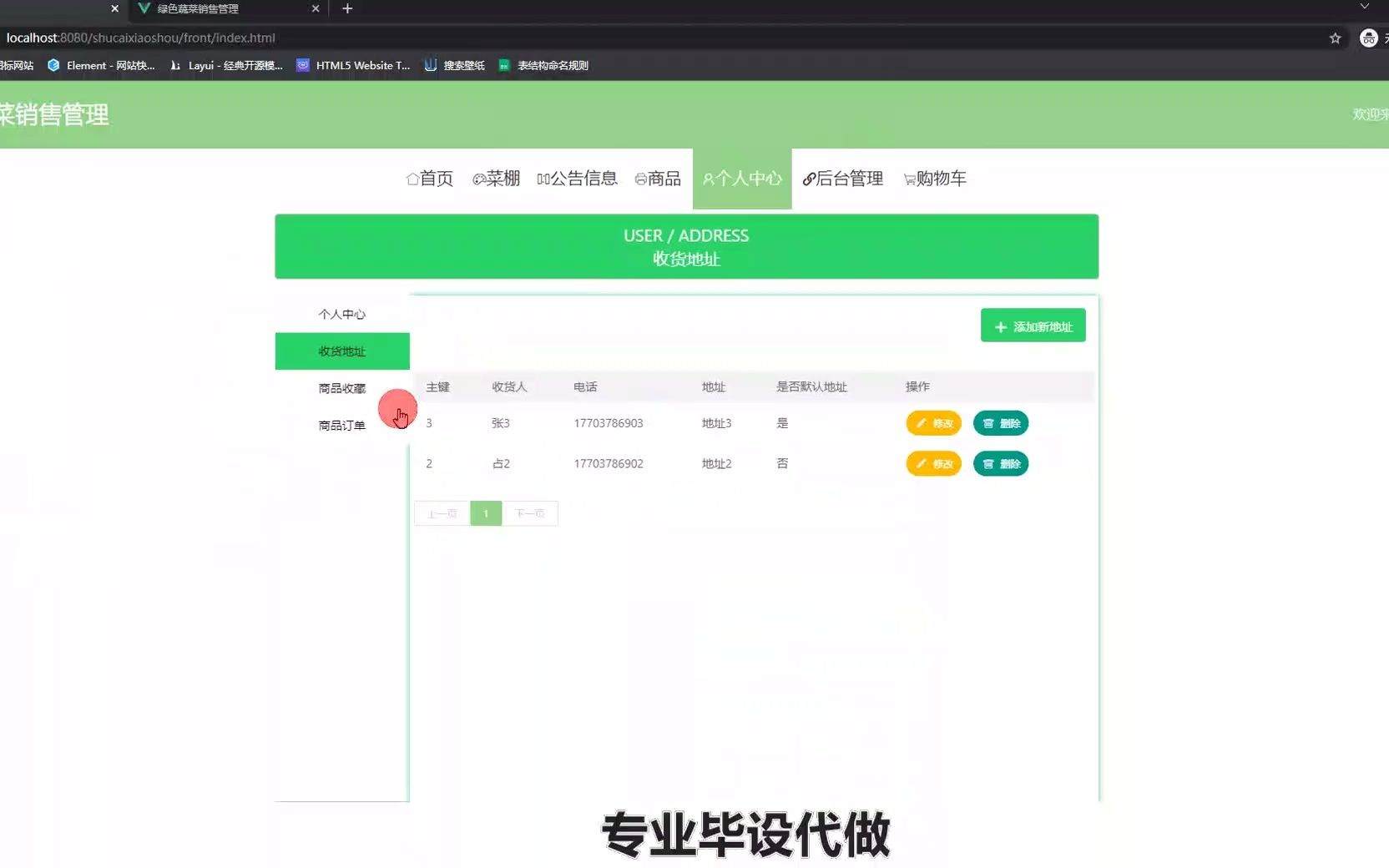 nodejs基于vue技术的绿色蔬菜销售管理系统vscode哔哩哔哩bilibili