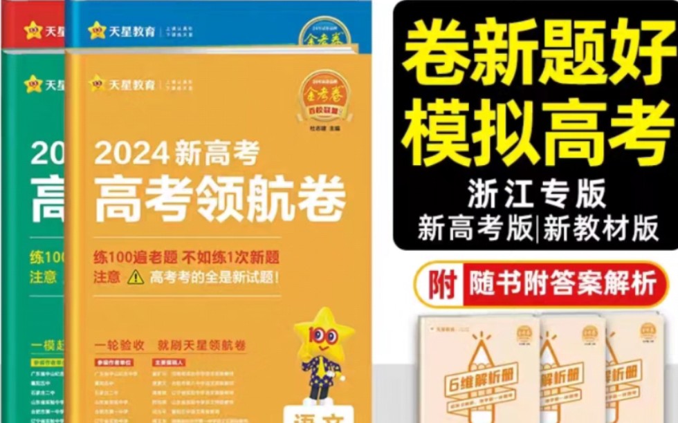 75折,2024金考卷百校联盟领航卷预测卷,高考预测卷,高考测评卷