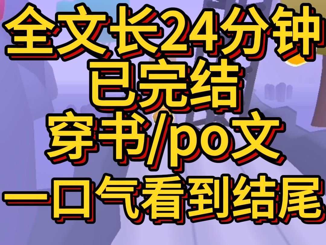 (po文已完结)我穿成了PU文女主的恶毒继姐好家伙刚来就是开车现场果然钱难挣屎难吃手拿复仇剧本的我真的很头大哔哩哔哩bilibili