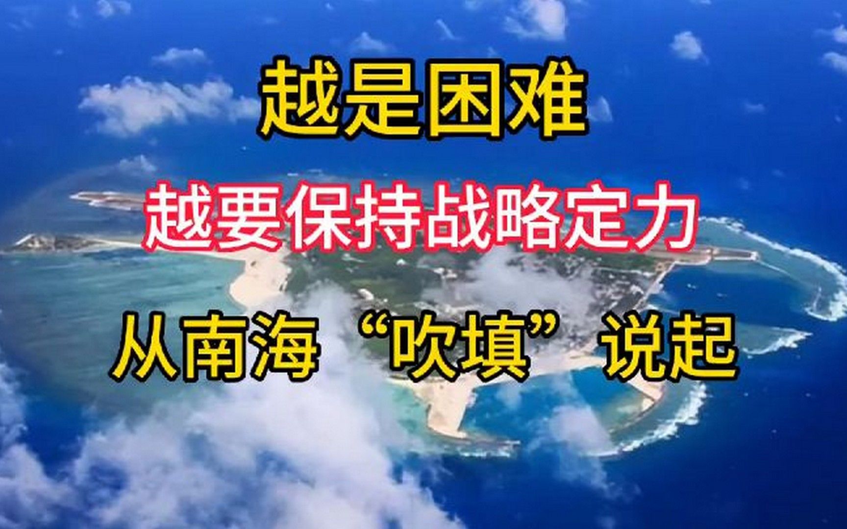 越是困难,越要保持战略定力(音频来源:静思有我)哔哩哔哩bilibili