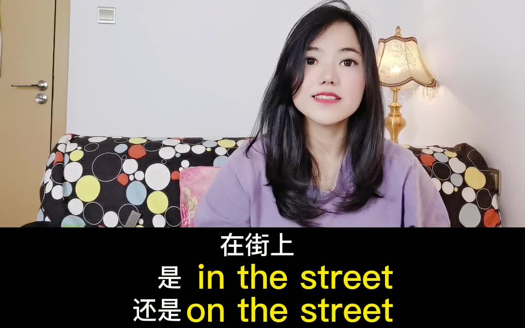 day25在街上in the street还是on the street哔哩哔哩bilibili