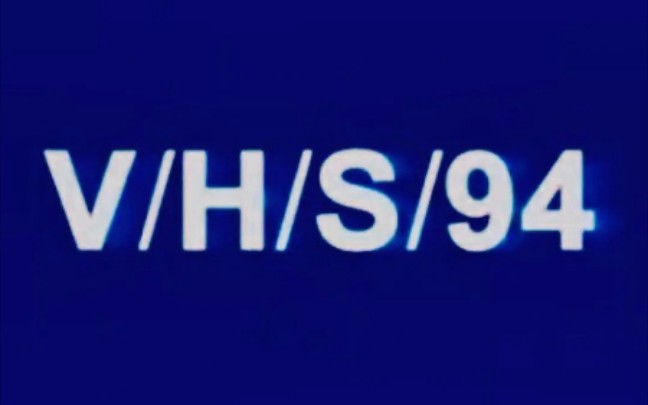 [图]致命录像带正统续作 V/H/S 94！！！致命录像带94（2021）