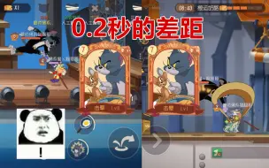 Download Video: 猫和老鼠手游：带你看看一级击晕与满级击晕的差距到底有多大