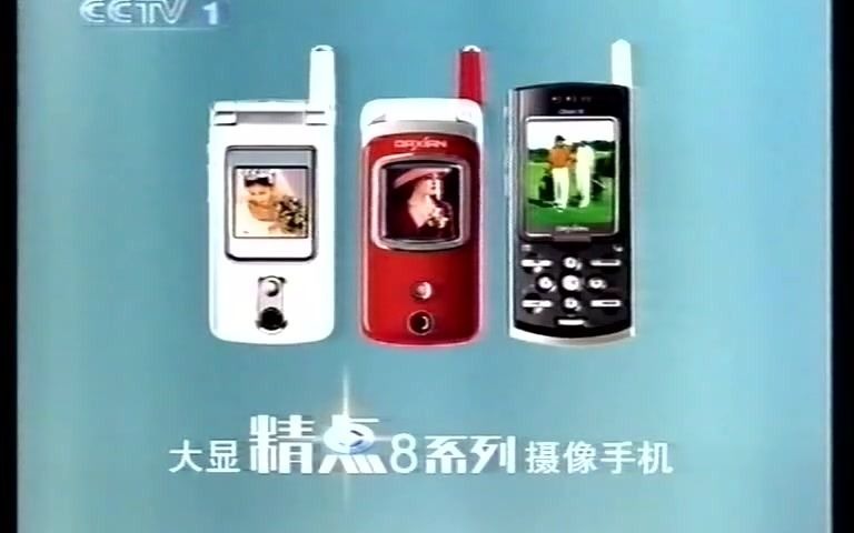 [图]【录像带】2004年中央电视台春节联欢晚会开始之前、结束之后的广告片段