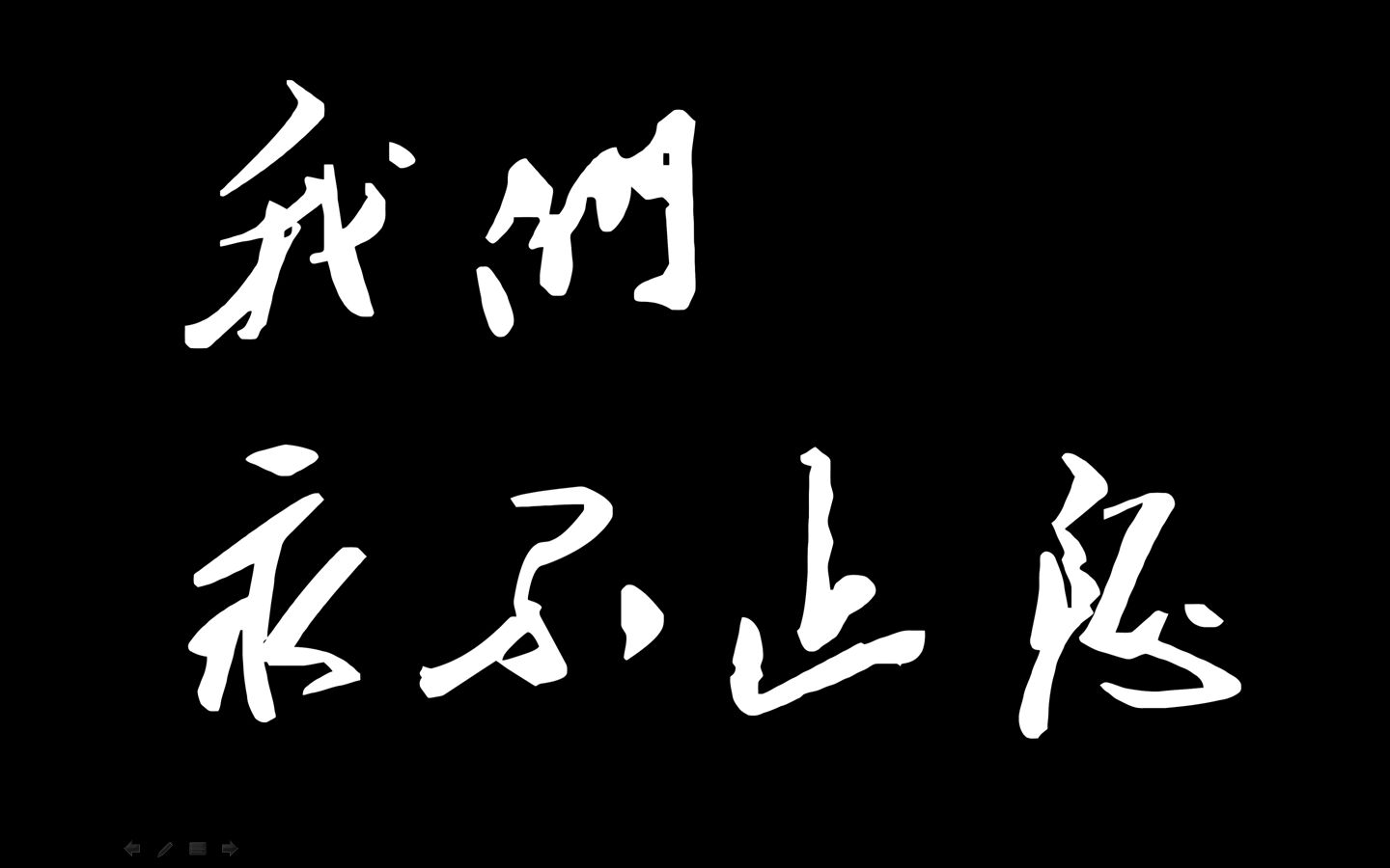 少年何妨梦摘星——富平中学21级高三一班哔哩哔哩bilibili