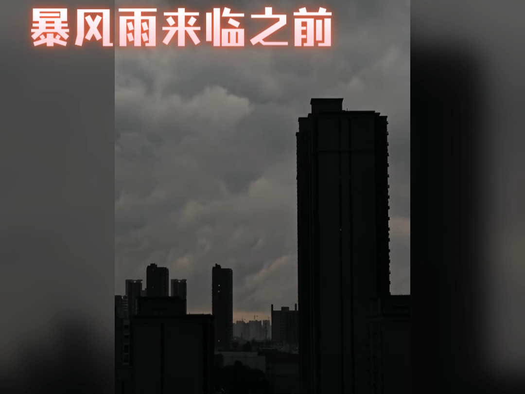 vlog:暴风雨来临前的摄影