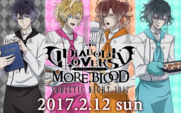 [图]DIABOLIK LOVERS MORE BLOOD SADISTIC NIGHT 2017 event pamphlet CD