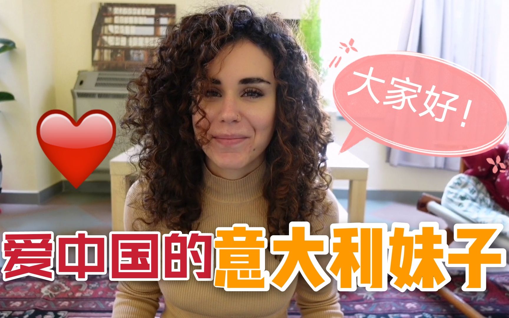 拜托了#up_day@意大利女孩善美 | 意大利女孩自称上辈子是中国人构 
