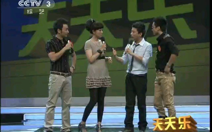 《天天乐》20110617哔哩哔哩bilibili