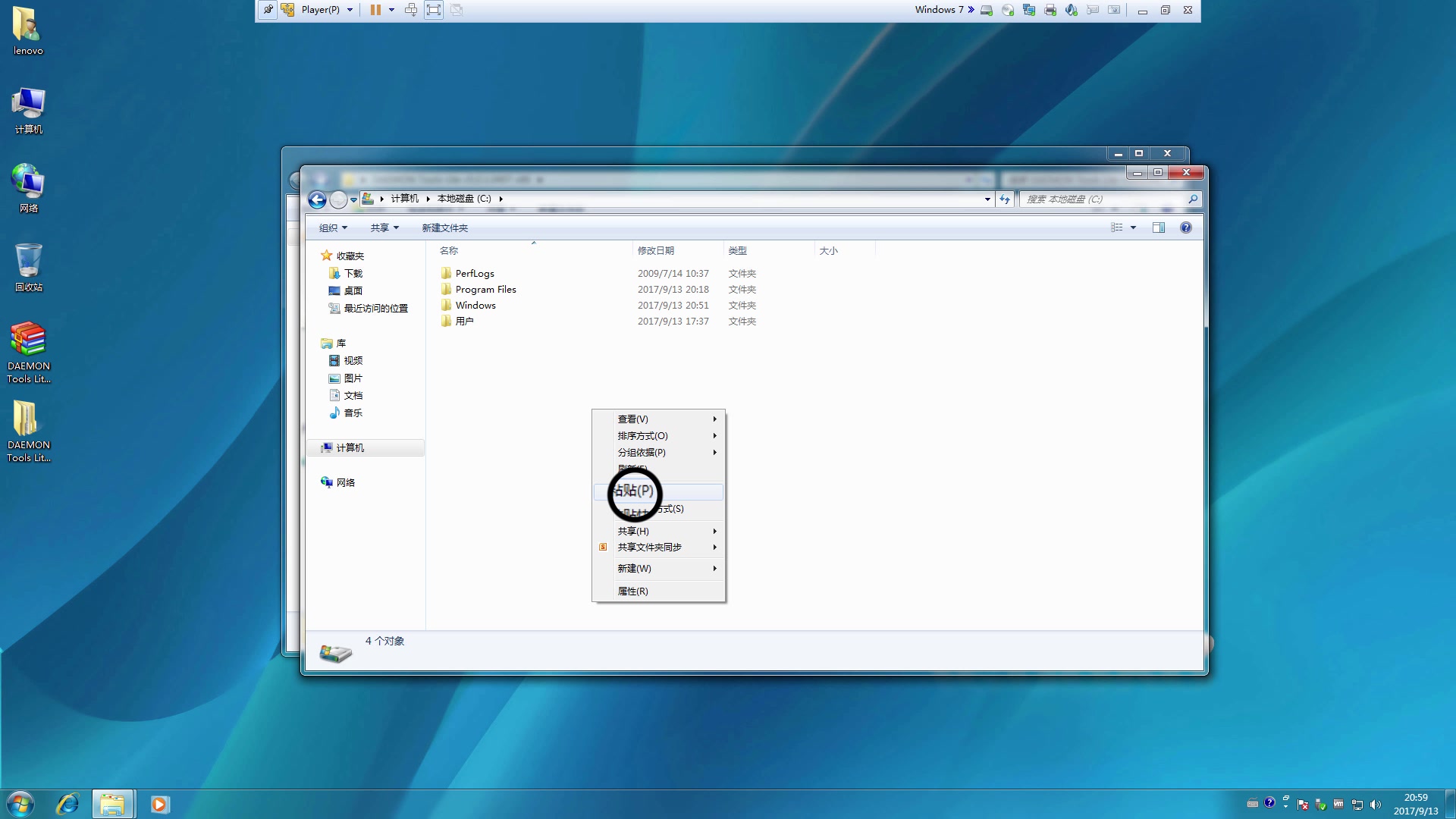 DAEMON Tools Lite 使用说明哔哩哔哩bilibili