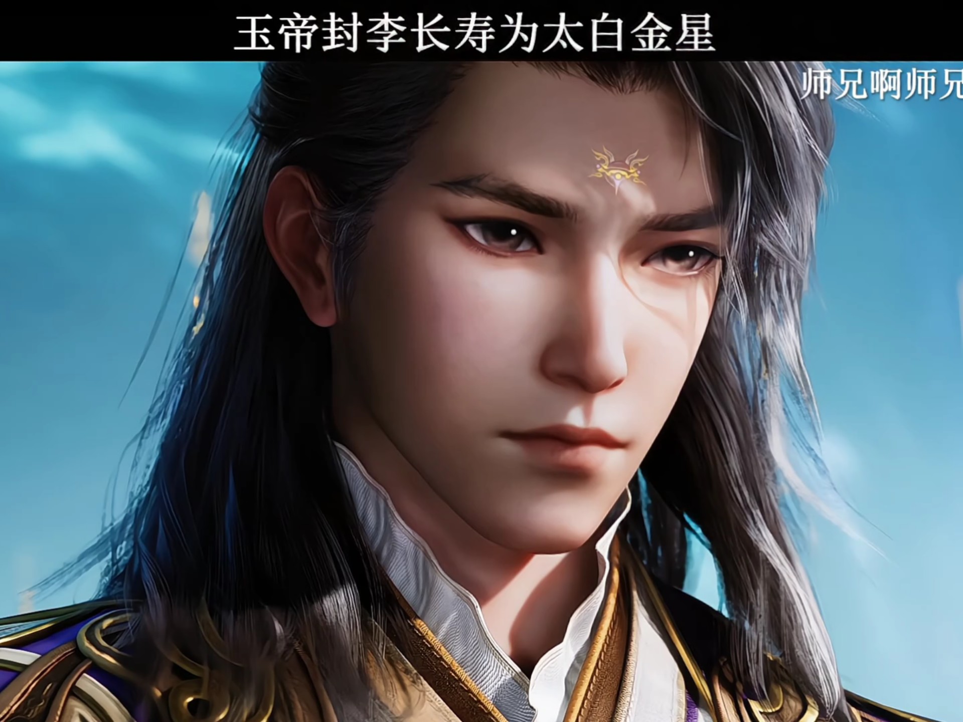 玉帝封李长寿为太白金星