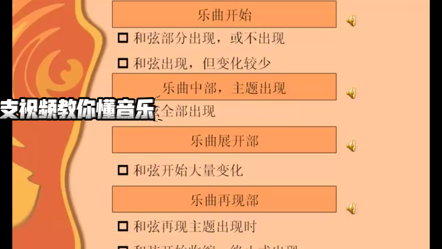 z一支视频教你懂音乐:唱歌的发声位置怎么找9