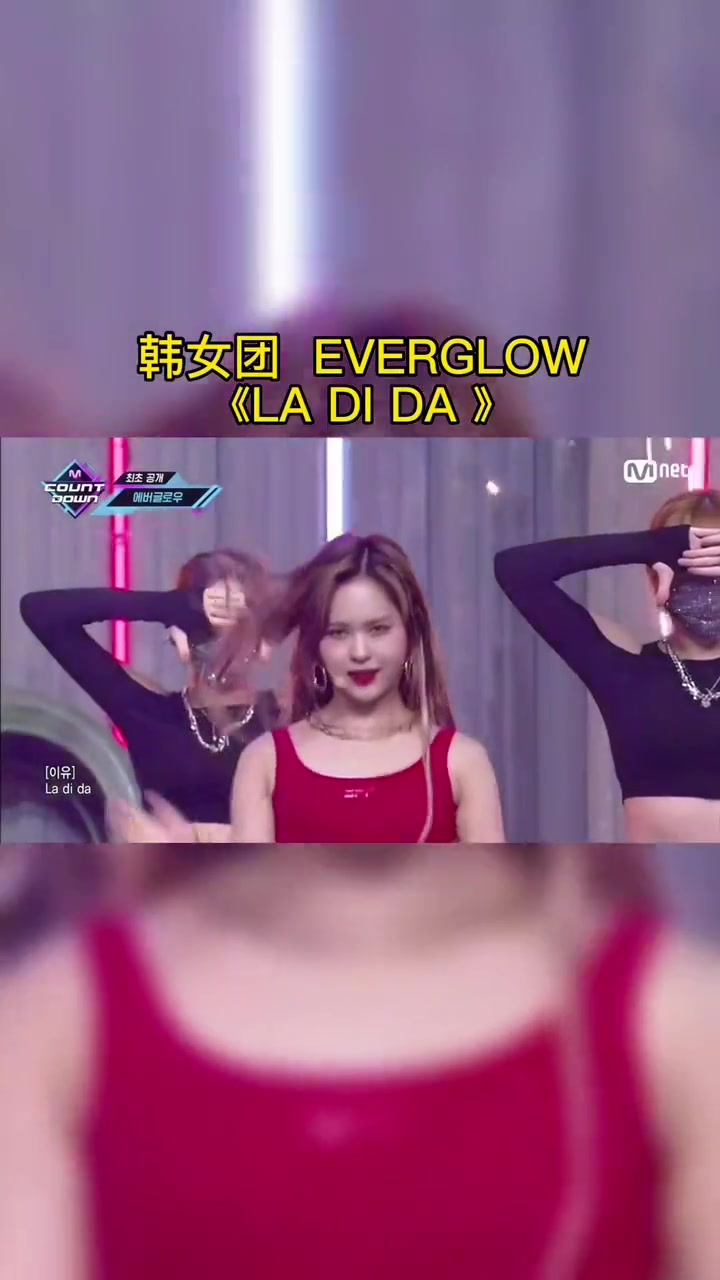 韩女团everglowladida音乐现场跳舞舞台跟着节奏嗨