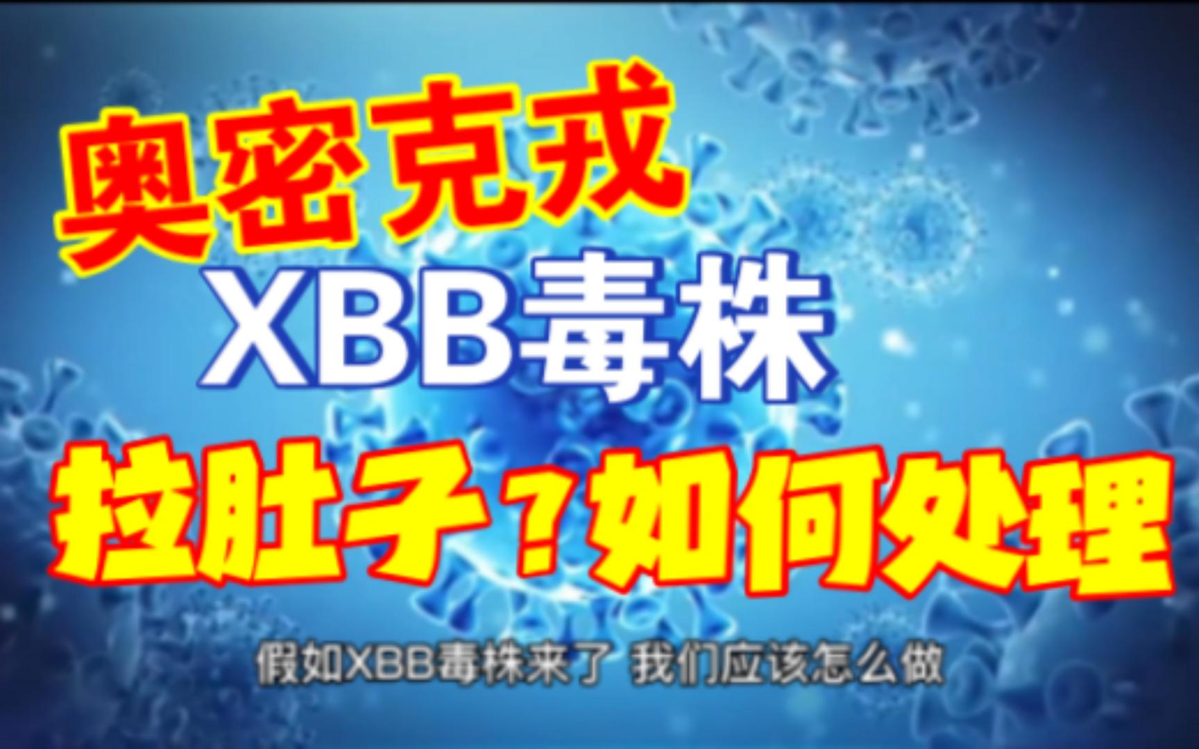 #上海已经监测到新毒株XBB.1.5传入#登微博热搜，XBB突变株来了？上海官方回应：尚未在社会面造成本土传播-新闻频道-和讯网