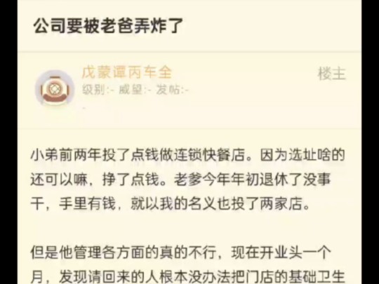 NGA老哥公司要被老爸弄炸了!!哔哩哔哩bilibili