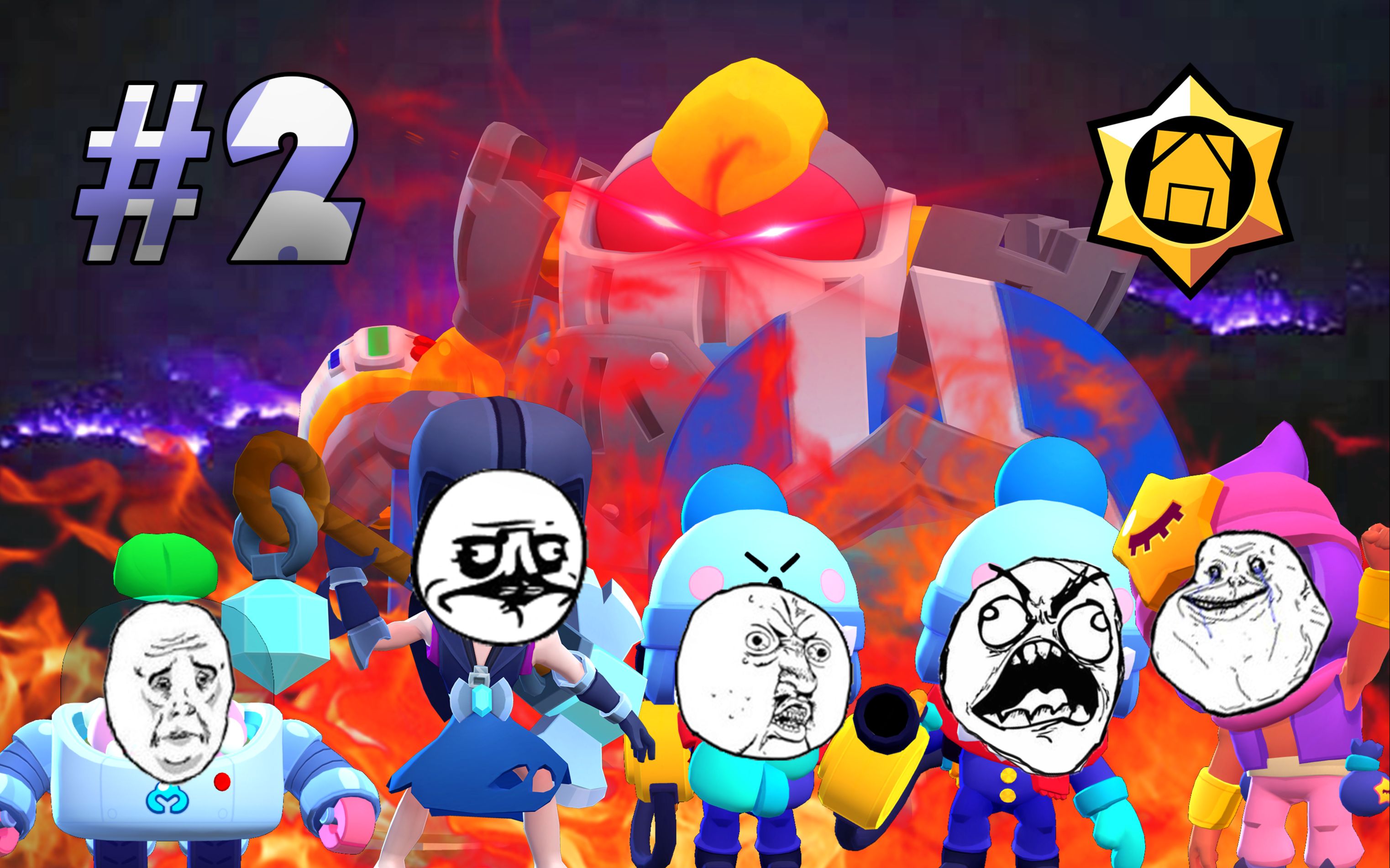 活动作品对阵天选之爹囧瀚的荒野乱斗爆笑时刻2