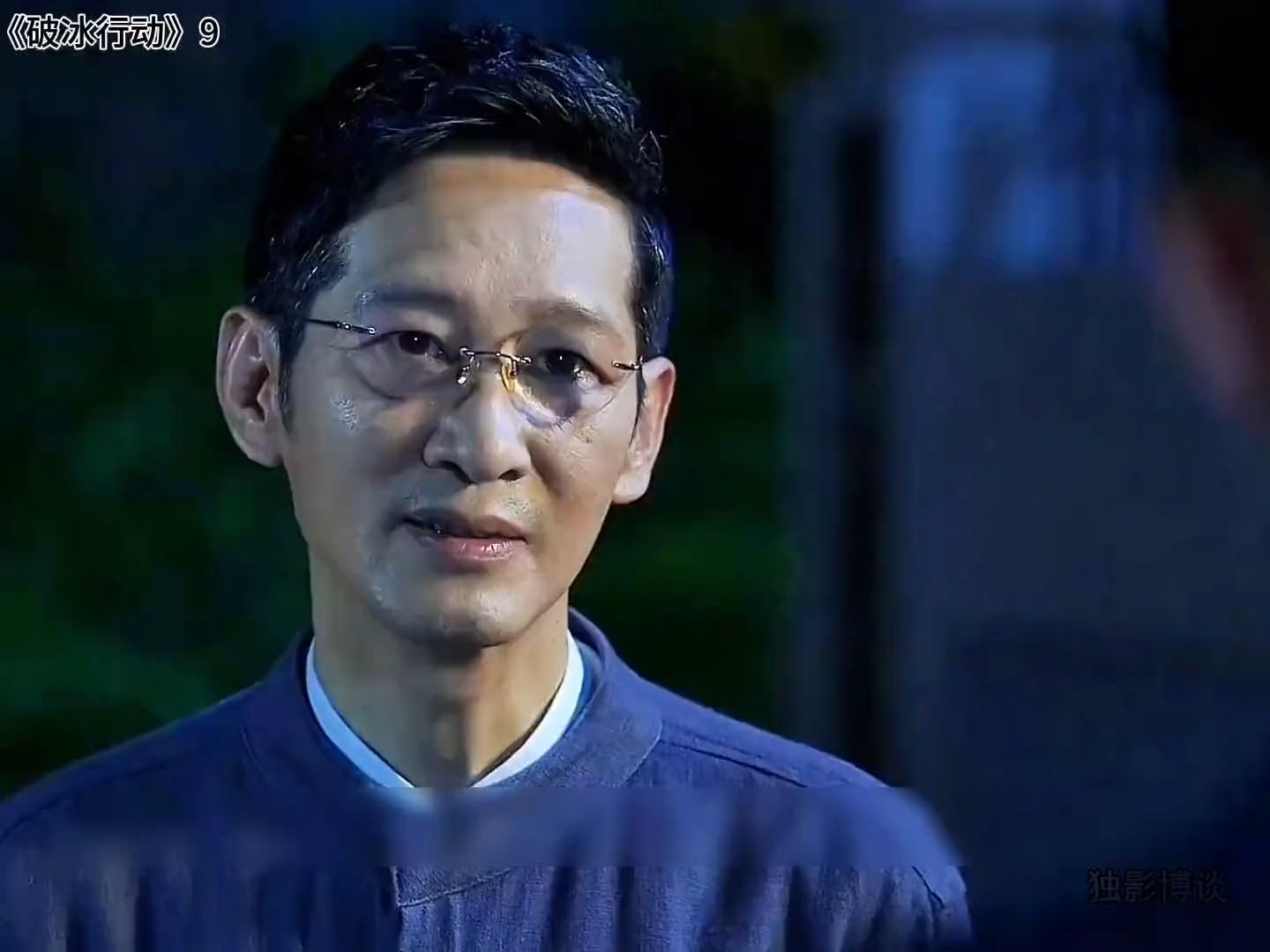 破冰行动 #林耀东
