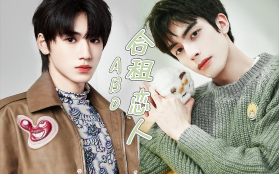 宋亚轩×宋威龙|abo年下|小奶狗和他的狼狗哥哥