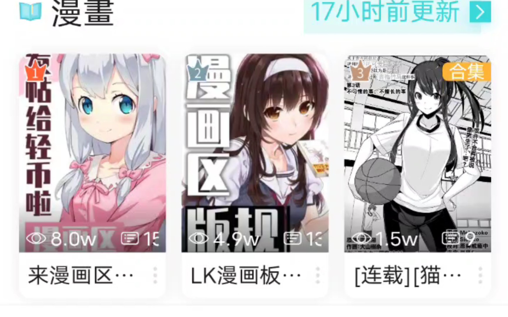 [图]看漫画，看番剧，看最新电影，看日本轻小说免费APP推荐。呕心沥血了属于