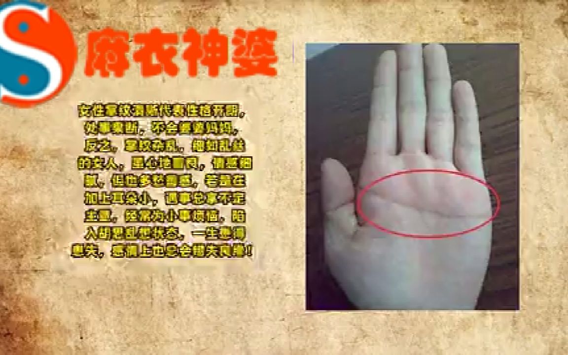 [图]手掌中这里越长越好，前半生是比较辛苦，后半生逆袭富人