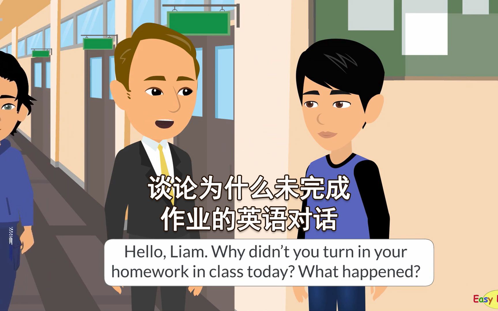 谈论为什么未完成作业的英语对话(英文字幕)