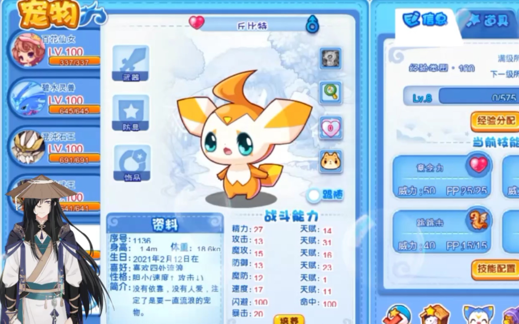 洛克王国最萌丘比特抓比特抓几只