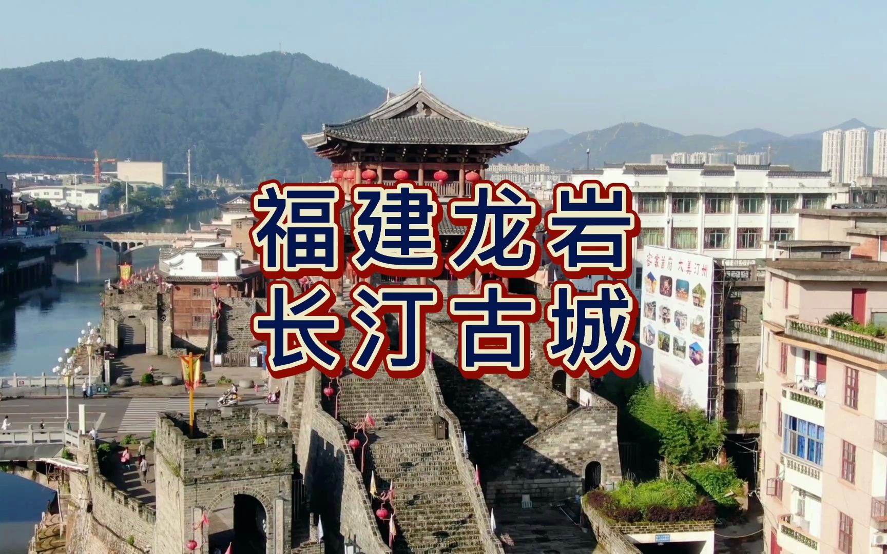 福建长汀旅游景点介绍图片