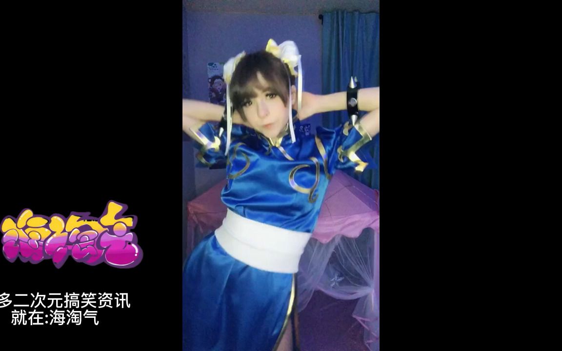 春丽cosplay大比拼:哪一个布姐才是你的最爱?街霸春丽真人COSPLAY鉴赏大赛  海淘气哔哩哔哩bilibili