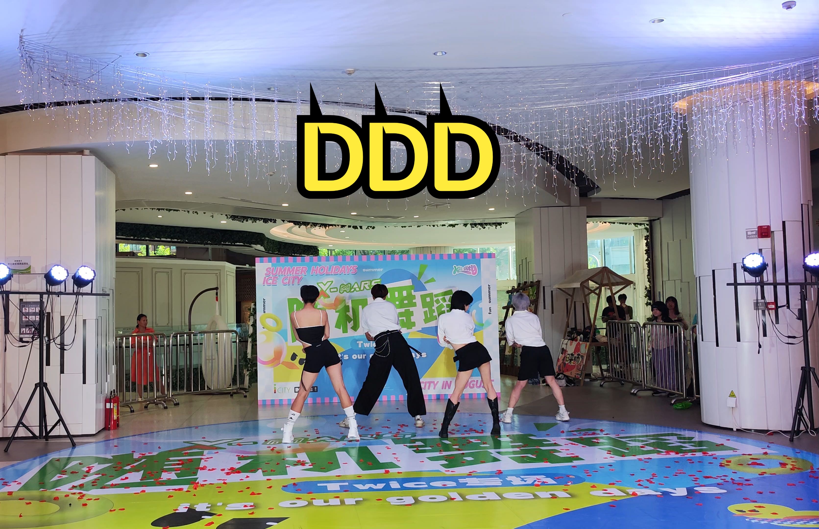 不一样的《抖抖抖ddd》 exid x