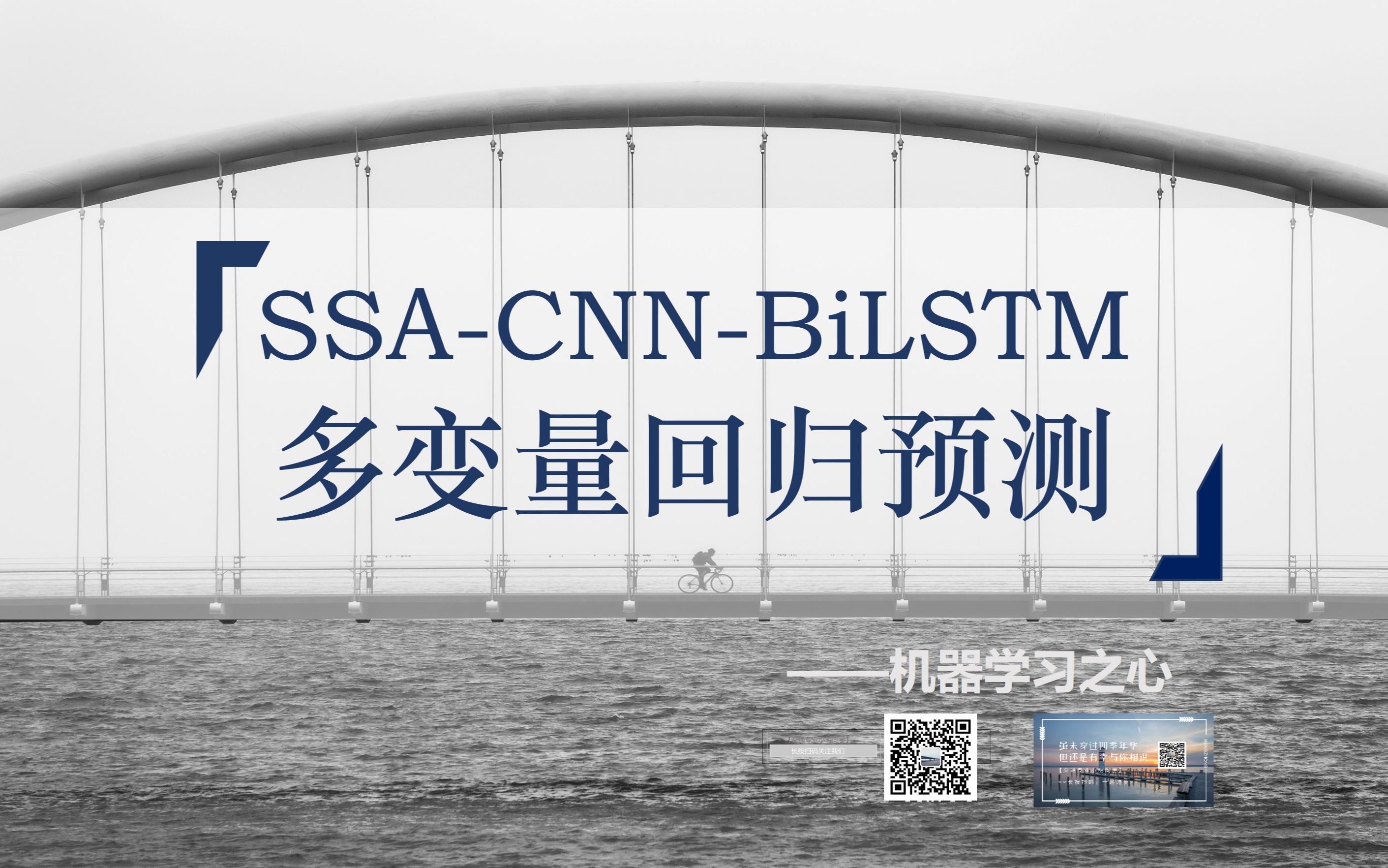 【回归预测 | SSACNNBiLSTM】SSACNNBiLSTM多输入单输出回归预测 | 麻雀算法优化卷积双向长短期记忆神经网络哔哩哔哩bilibili