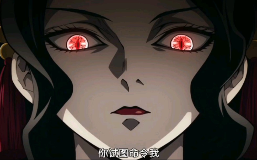 【鬼灭之刃】【鬼舞辻无惨】