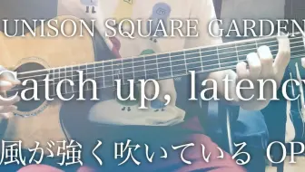 达蒂 お人好しカメレオン Unison Square Garden 哔哩哔哩 Bilibili