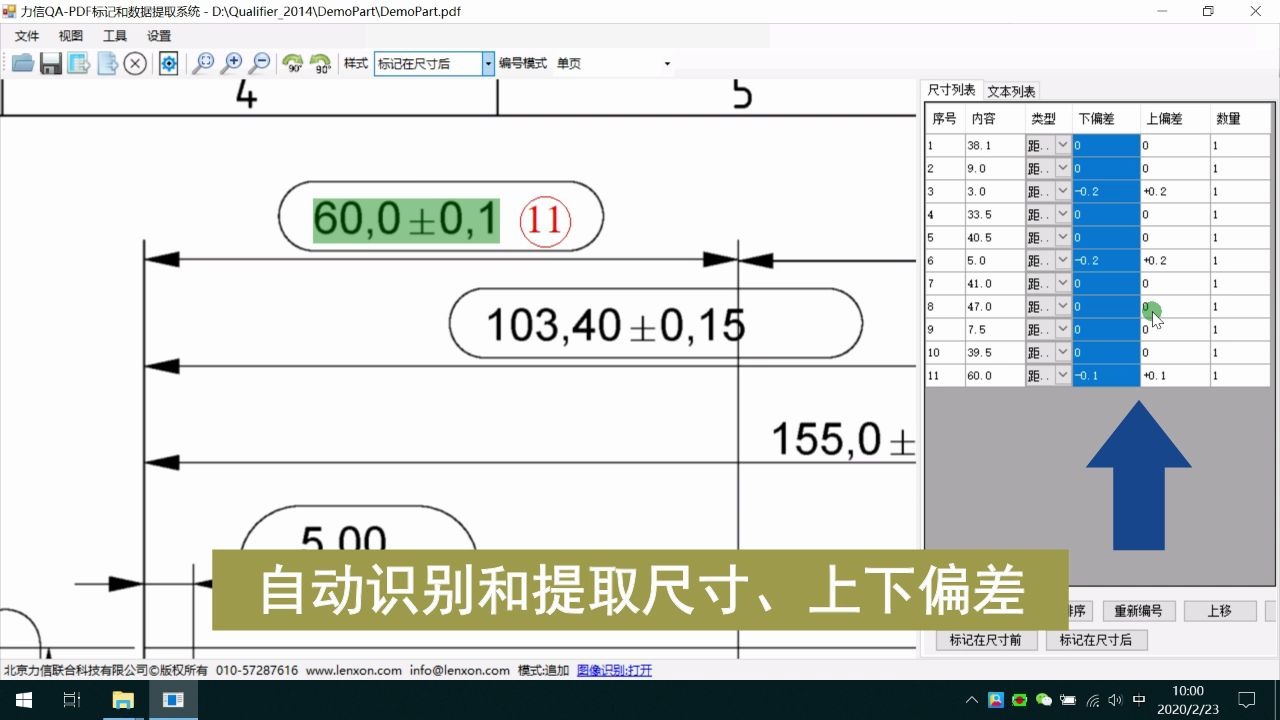 力信FAI样品全尺寸报告系统哔哩哔哩bilibili