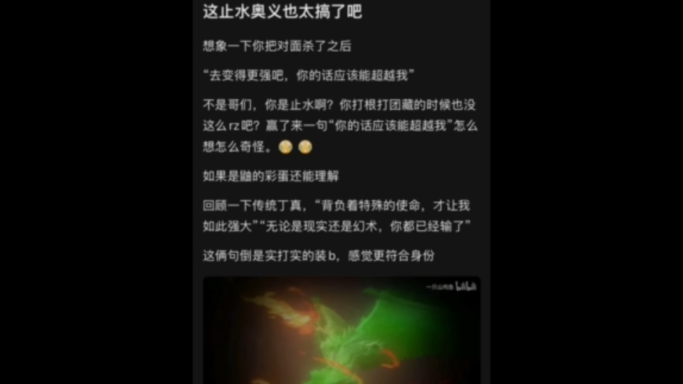 火影手游:须佐止水的奥义图太不符合止水风格了,战胜敌人后还鼓励敌人?火影忍者手游游戏解说