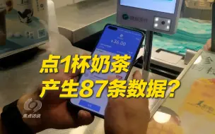 下载视频: 【焦点访谈】扫码消费，要“便捷”更要有“边界”！