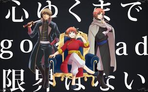 最速 銀魂 声真似 恋のabo