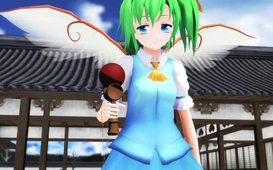 【东方mmd】 大妖精练习玩剑玉