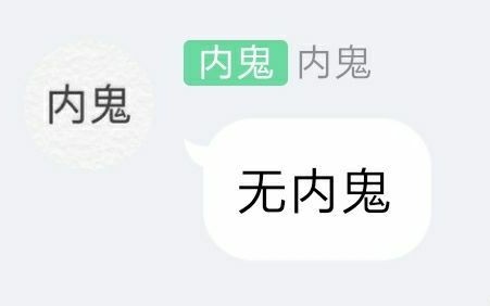 诗仙女粉丝群无内鬼滑稽