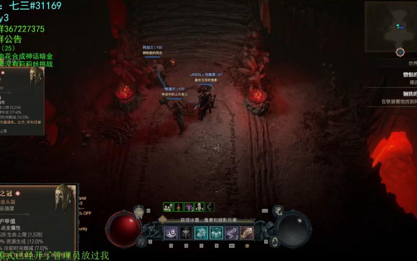 solo四人血量莉莉丝对野蛮人来说好像有些过于简单了