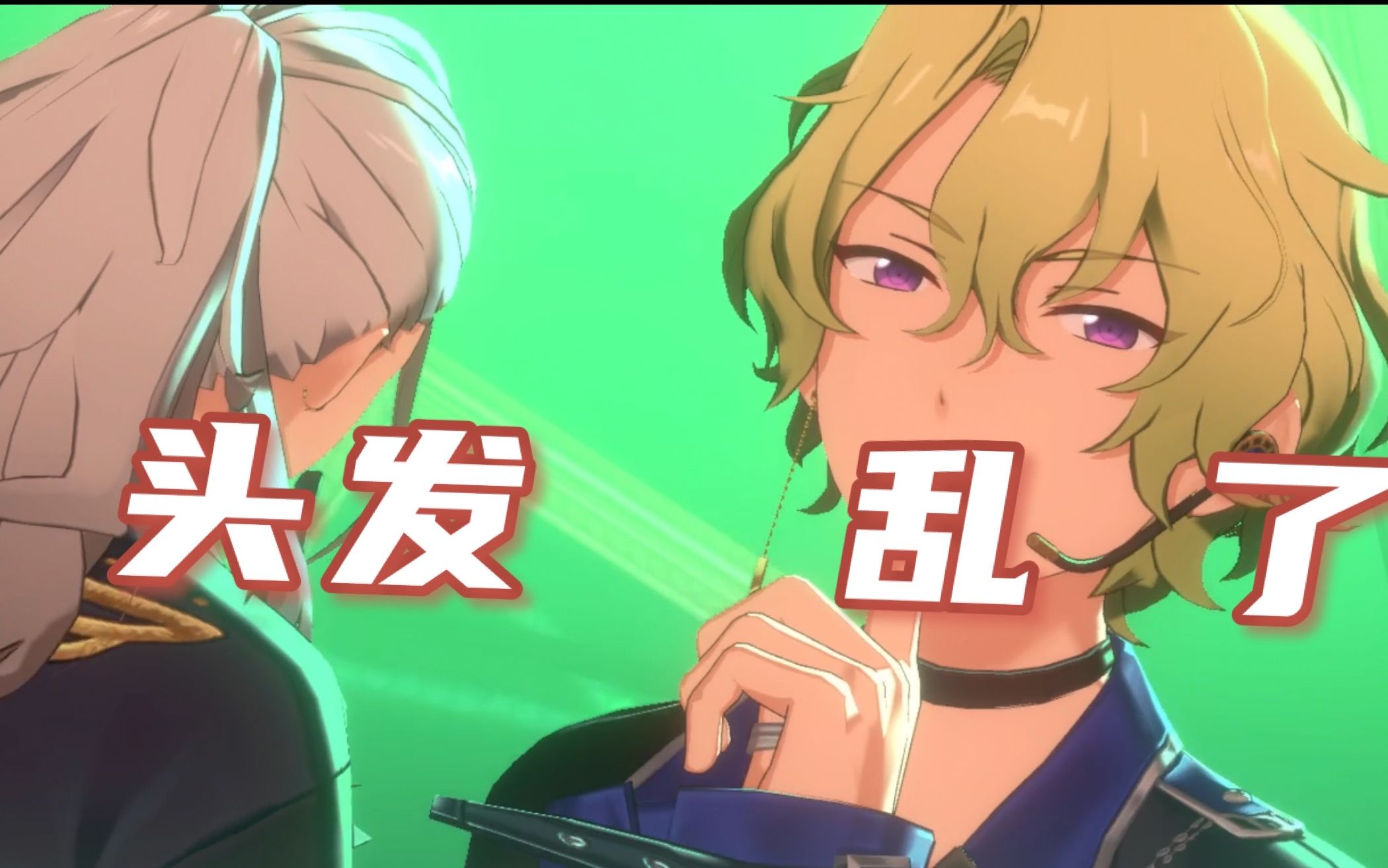 【偶像梦幻祭】【乱凪砂 巴日和】头发  乱 了