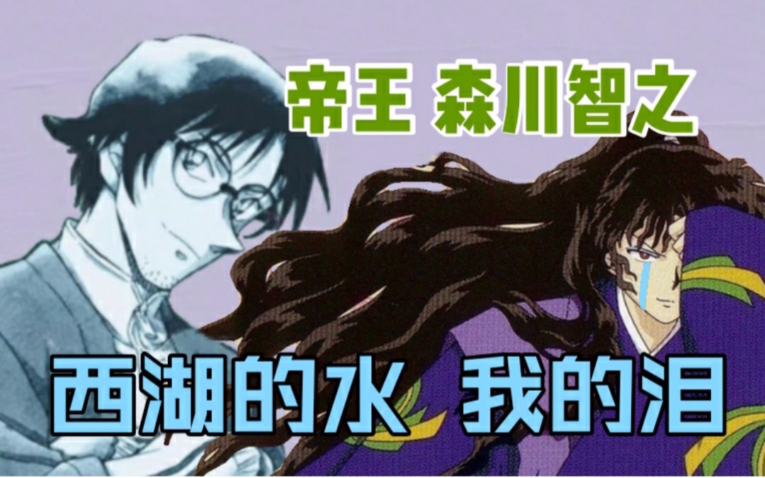 【贝说声优】奈落桔梗终成兄妹?小评“帝王”森川智之/1.26森川智之生日快乐!哔哩哔哩bilibili