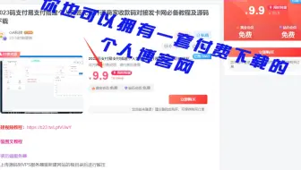 【终极版】免费wordpress搭建个人博客付费阅读的网站搭配子比Zibll主题破解版堪称完美源码教程下载