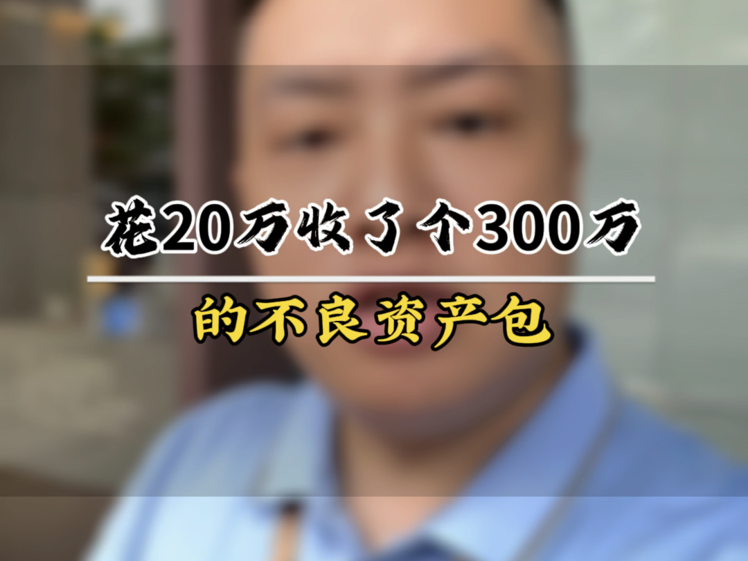 信用类债权包金额都是几个亿吗?不是的,也有几十万,几百万的.………哔哩哔哩bilibili