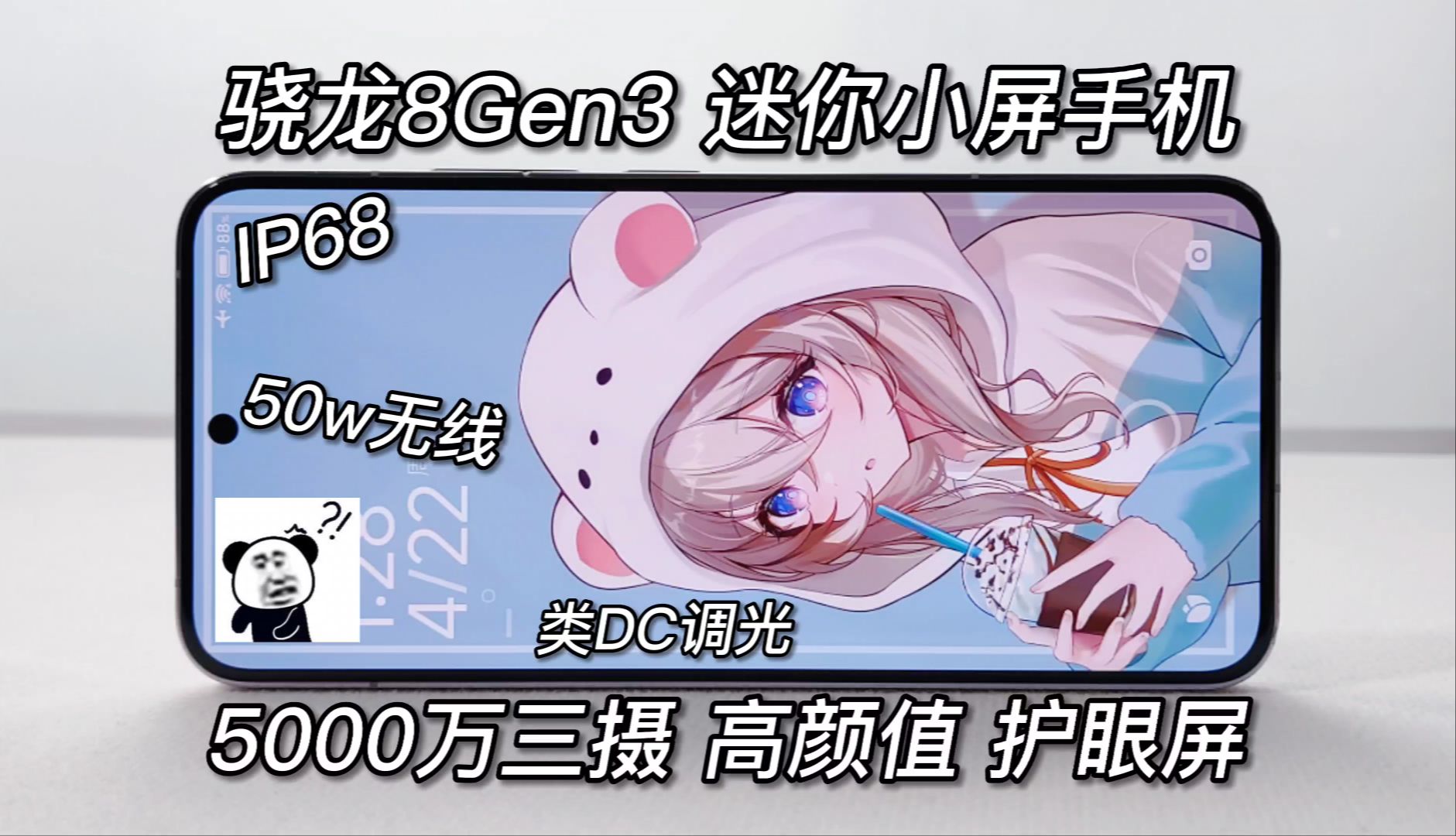 小屏8Gen3!单手轻松拿捏~5000万三摄,类DC护眼屏,小米14测评